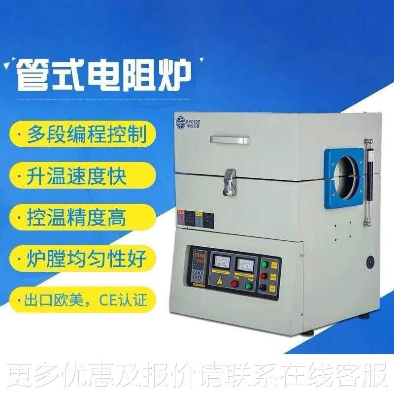 管式炉小型验844室真加空热炉电实阻马炉弗炉高温炉热处理实验电,五金/工具,实验电炉,淘宝优惠券,粉丝福利购,淘宝优惠卷