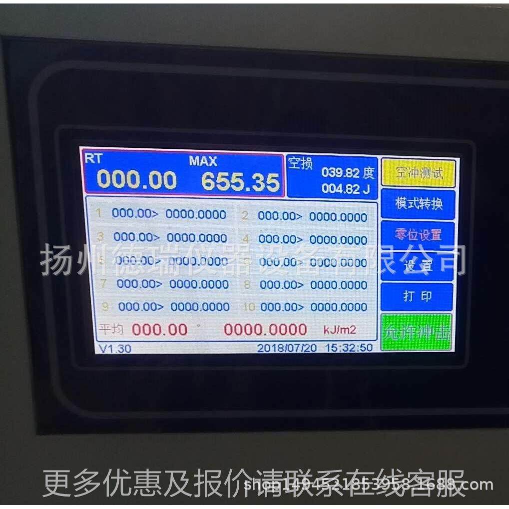 家直供简支梁 冲击试验 摆锤式 塑料 触摸屏 德DR-605瑞厂冲击试,机械设备,试验机,淘宝优惠券,粉丝福利购,淘宝优惠卷
