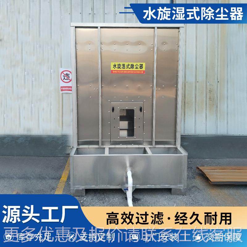 水旋湿式除尘尘废气净化处理器设备工业油烟气除尘DZC净化器湿式,机械设备,空气净化设备,淘宝优惠券,粉丝福利购,淘宝优惠卷