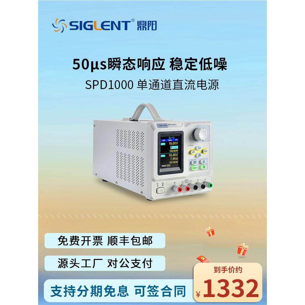 鼎阳 可编程直流电源线性稳压128-150W输出0-30V SPD1305/1168X-C