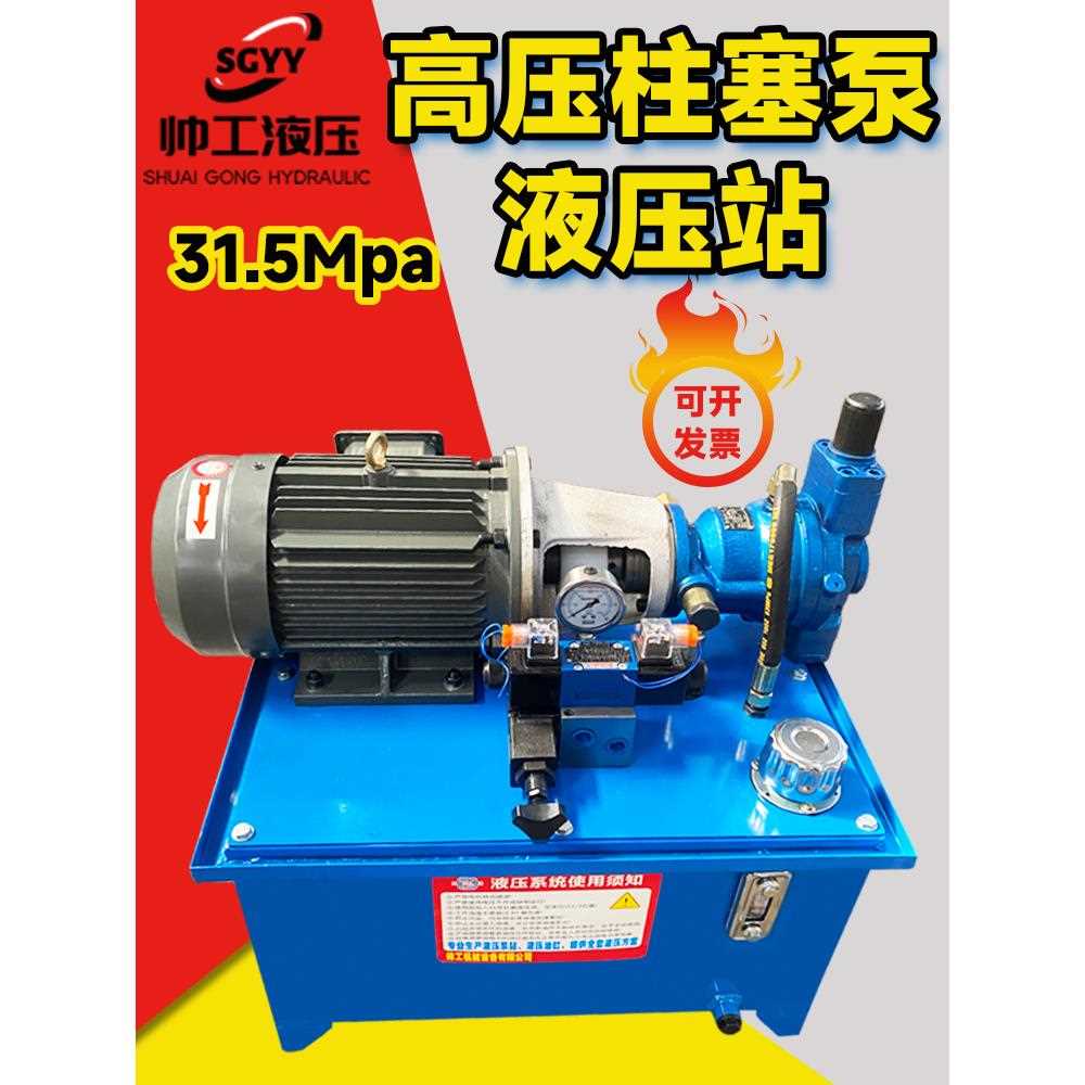液压站系统总成31.5Mpa液压泵小缸大型超高压柱塞泵配件