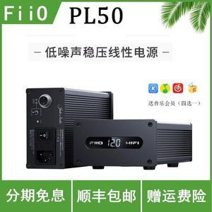 FiiO/飞傲 PL50线性电源M17音乐播放器K5 PRO音频变压器
