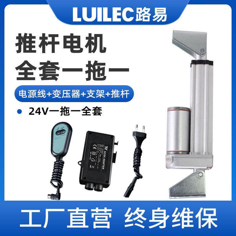 全套一拖一电动推杆电机220V24V12V微型小型电缸伸缩杆控制器配件