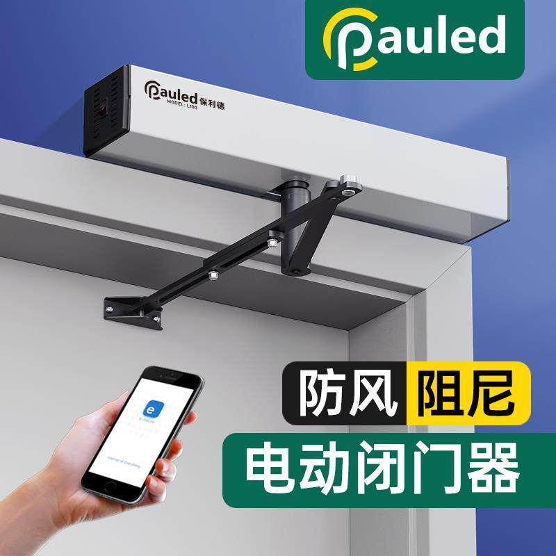 电动闭门器平开门感应门自动开门机智能关门机开门器机组电机全套