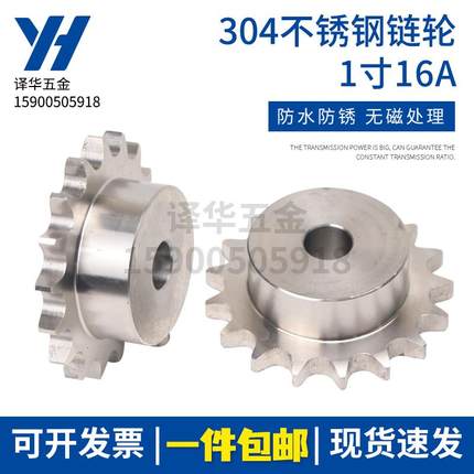 304不锈钢链轮1寸16A 10齿 11 12 13 14 15 16 17 18 19 20-30齿