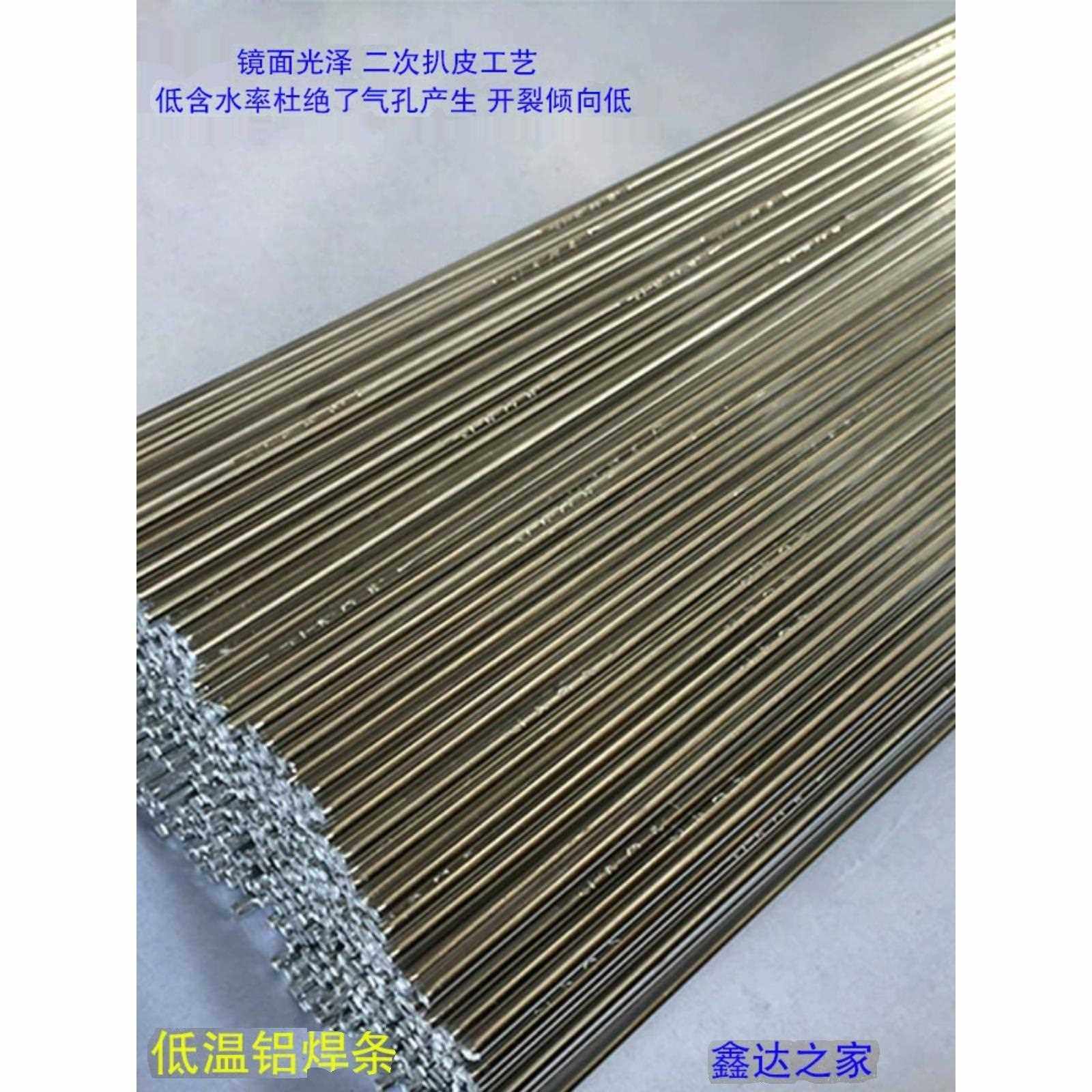 低温铝焊条铝焊丝ER4047气焊氩弧焊进口品质铝焊1.6 2.0 2.4 3.0