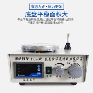 1数显加热恒温电磁小型磁力搅拌机85 实验室磁力搅拌器78 2型
