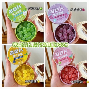 aek维C果汁酸q糖便携铁盒装酸砂水果软糖喜糖糖果解馋小零食