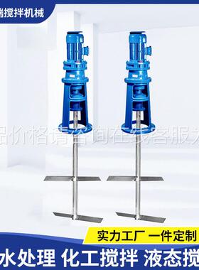工液业成套搅拌设备工齿污化水处理轮速机态搅拌机机架搅962拌桨