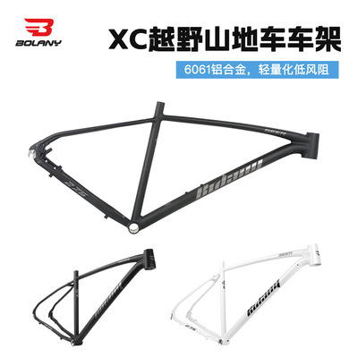 BOLANY山地车车架XC越野27.5寸碟刹快拆铝合金硬尾内走线车架