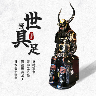 日本武士盔甲真人可穿头盔甲胄酒屋料理店家具摆件工艺品影视道具
