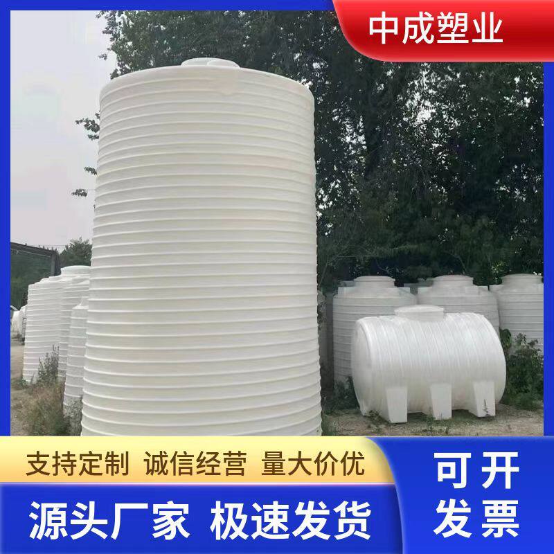 定制塑料水塔20吨30吨化工液体储罐全新牛筋蓄水桶耐腐蚀塑料储罐
