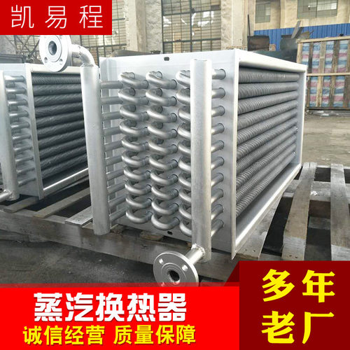 江苏厂家蒸汽换热器翅片管导热油换热器 翅片管式碳钢蒸汽换热器