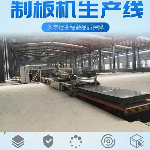 轻质隔墙板设备墙板机