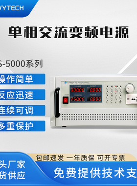 艾维泰科IVYTECH 变频电源APS5000A APS5001A APS5002A APS5003A