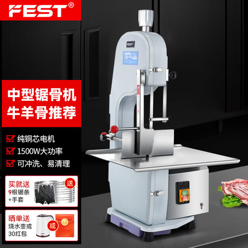 FEST锯骨机商用电动台式切割牛羊骨冻肉猪蹄排骨剁骨据骨切骨机