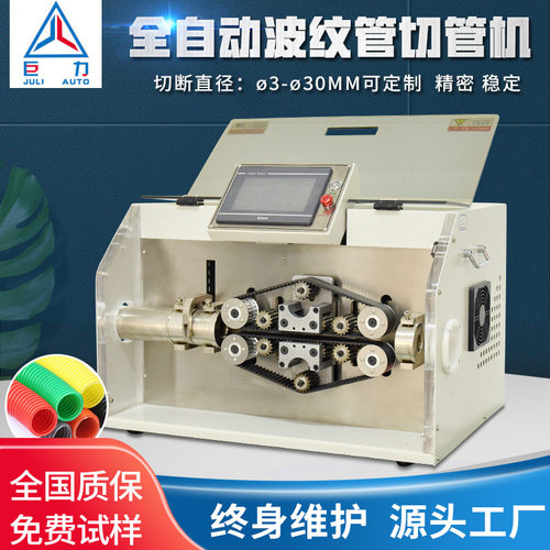厂家全自动波纹管切管机 高精度无压痕PVC管油压管硅胶软管裁切机