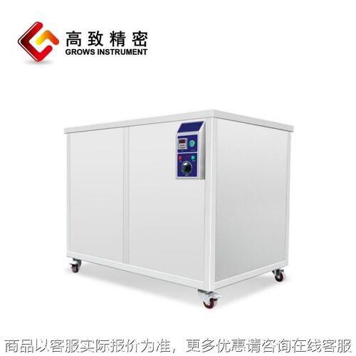 -120大型超声波清洗机 大型超声波清洗机清洗器大容量清洗机