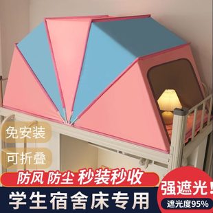 防蚊强遮光防尘防风单人学生宿舍蚊帐 新款 折叠式 免安装 蚊帐一体式