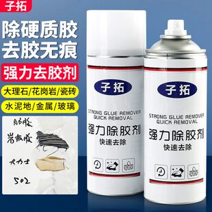 石材除胶剂云石胶结构胶环氧树脂胶水清除剂岩板大理石去胶溶解剂