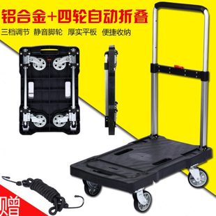 能拖车 现货小推车拉货折叠便携平板车手推车货搬运车家用多功