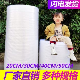 包邮 50cm 全新料气泡膜打包膜气泡沫气泡纸防震膜20