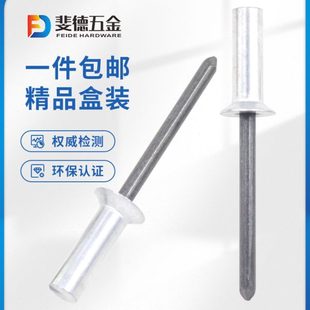 4.8 封闭型沉头铆钉铝制抽芯铆钉防水拉钉密封型拉柳钉 3.2