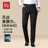 商务通勤裤 薄款 修身 弹力直筒休闲裤 红豆天丝西裤 子男士 男2026春季
