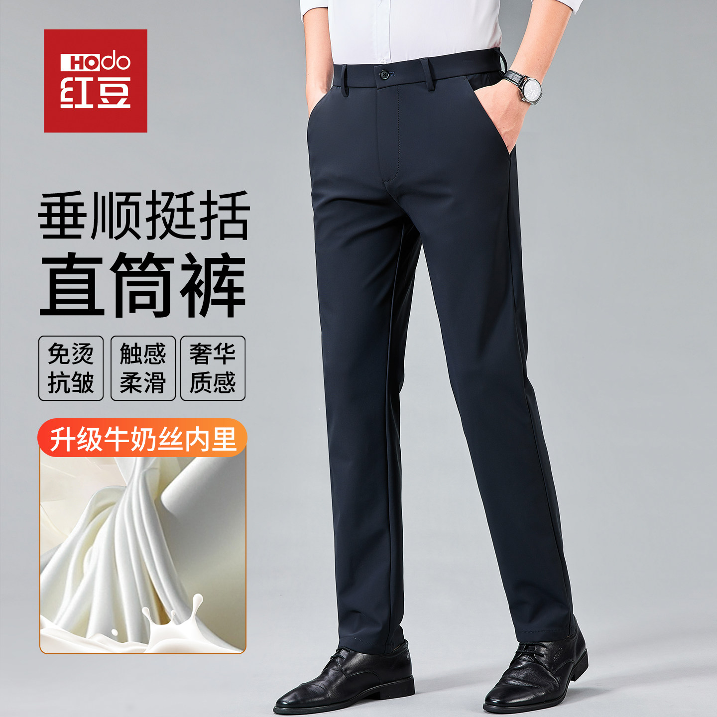 红豆男士休闲裤夏季2026新款直筒商务免烫抗皱西裤弹力裤子男薄款