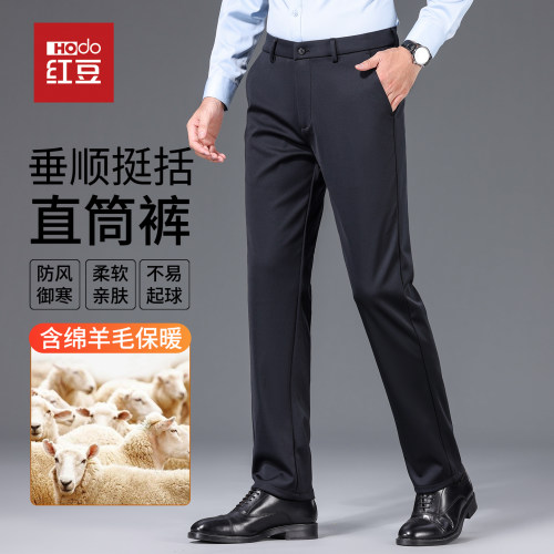【含绵羊毛】红豆休闲裤男春西裤