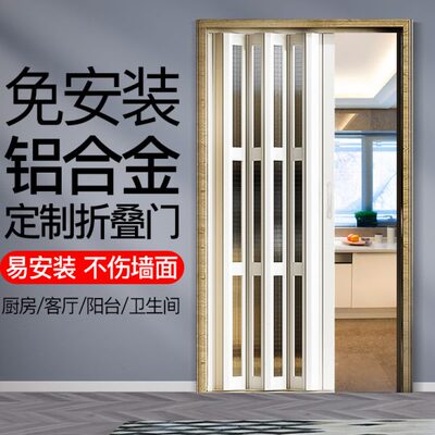 铝合金免安装折叠门推拉开放式厨房隔断客厅简易免打孔隐形移门