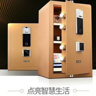 小型保险箱全钢入墙高58 全能指纹保险柜 家用保管箱 密码 防盗
