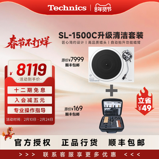松下 Technics SL-1500C 直驱黑胶唱盘机内置唱放 附带唱头