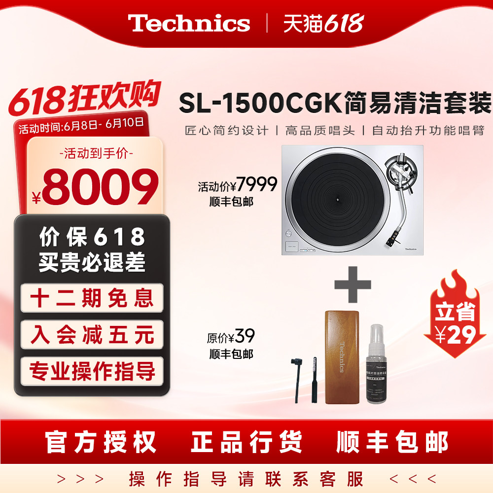 松下 Technics SL-1500C直驱黑胶唱盘机 唱片机内置唱放唱头