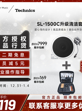 松下 Technics SL-1500C 直驱黑胶唱盘机内置唱放 附带唱头