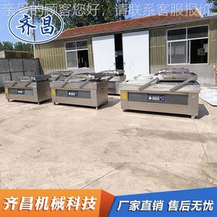 泡椒大包袋真真空包装 机 机出厂577检真测空 仁凹槽空包装 带水杏装