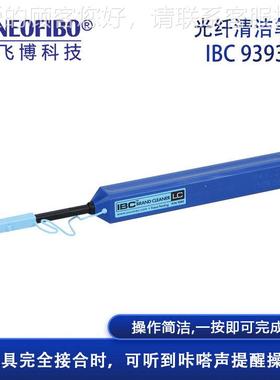 厂家光纤清洁笔/  IBIBC 992C2.5mmC/FCST一按式S清洁工具光纤清