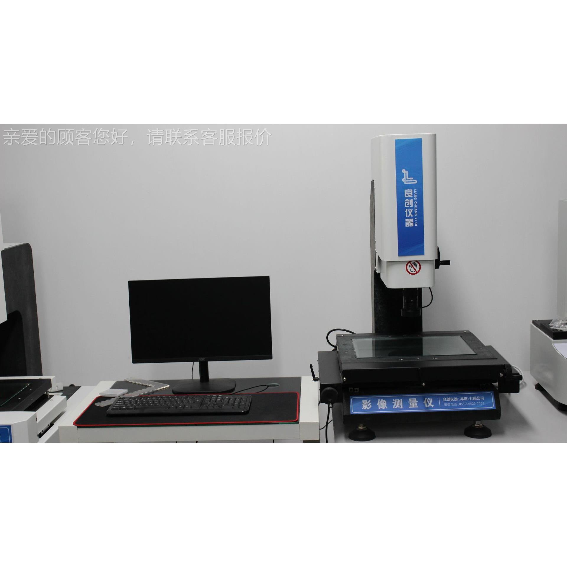 MS0-403 二次元影像测量仪，厂家心直销现货 高精度XZFV远光学镜