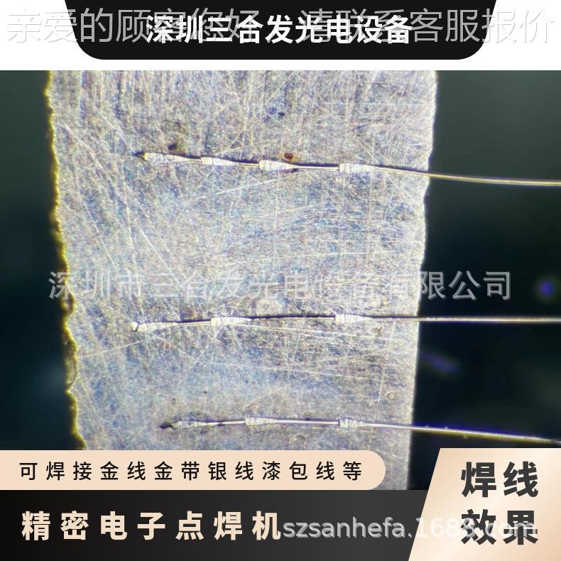 S300精密电H子点0焊机 漆包3000点焊机 操作简单线焊接牢固
