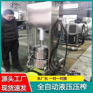 液压压榨全自动液压菜不籽油压备榨机商用果鲜玉米粒压设锈钢葡萄