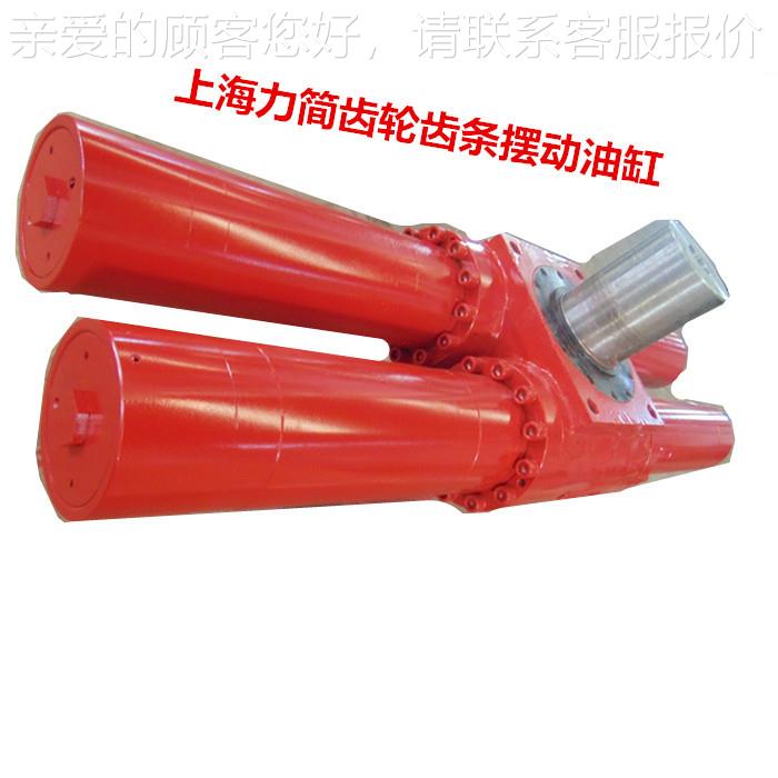 齿轮条摆动油缸 齿条动液压ZBFZS 14缸齿齿条摆摆动缸