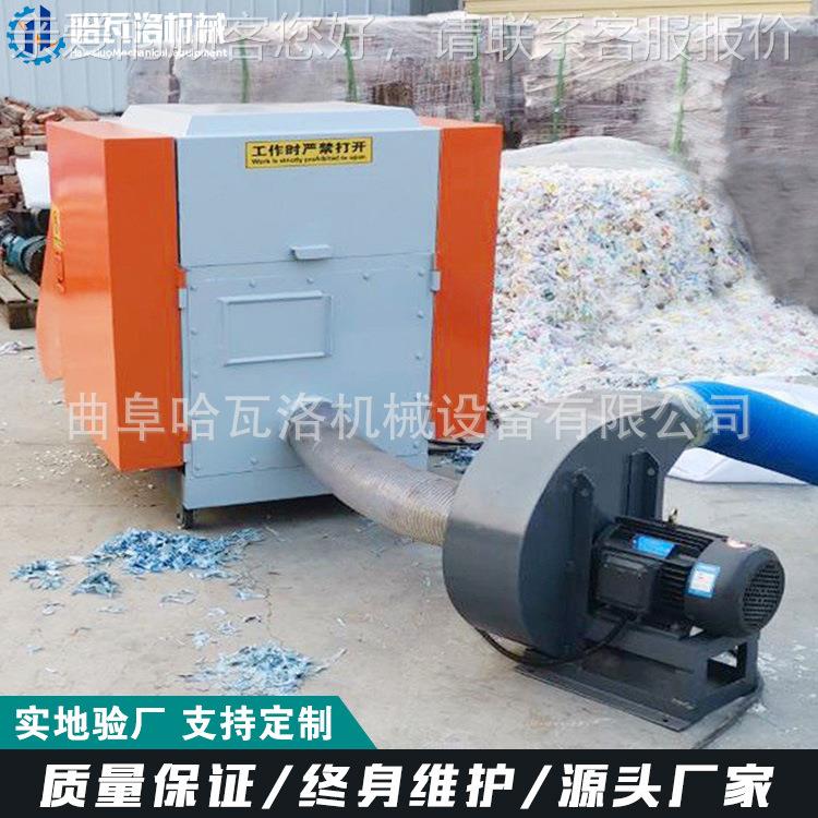 破碎次布料HW-20-XD机碎器 针带图案布料粉碎机 织残品粉机厂家