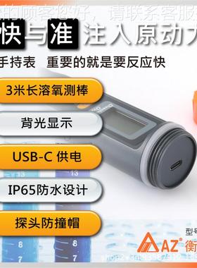 台aPz88413P413溶氧业仪专用测棒工业级专耗材水中溶解氧电导率H