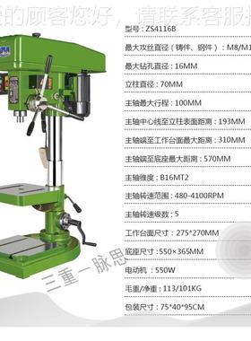 ZS4116B/含 税13% 钻攻两用机Z411/6BS