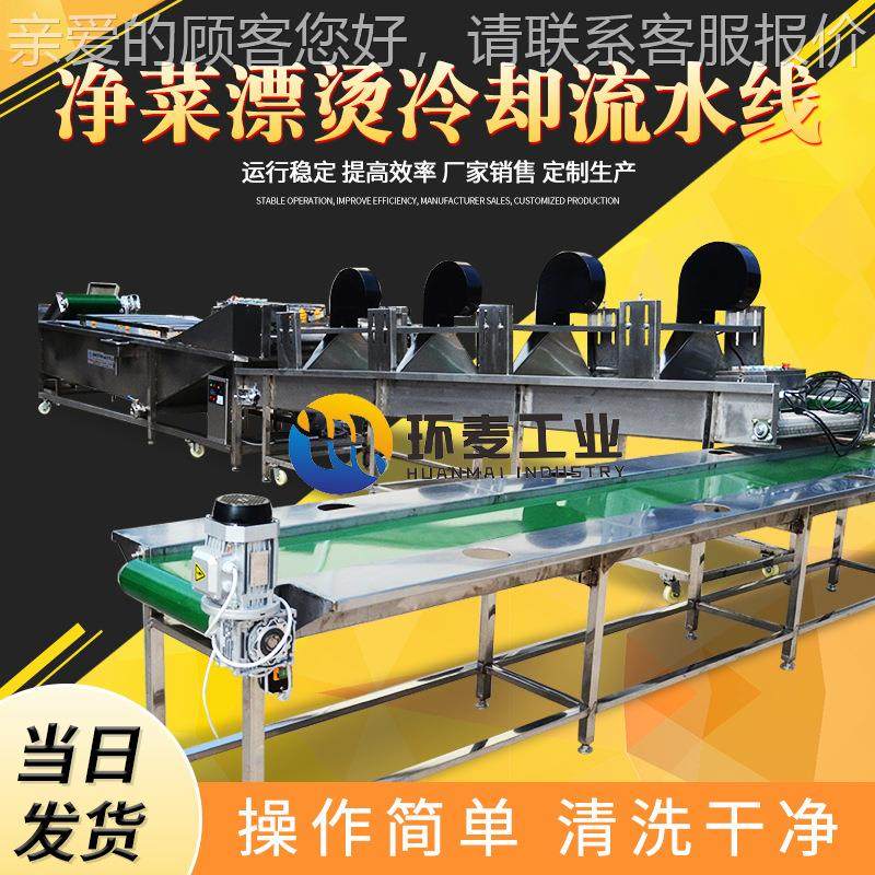 预菜加 工设备中房快手菜菜MOO洗包装流水线 配制送蔬菜设备