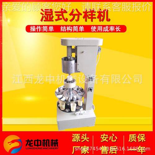 3实验室XSHXSHFF 2-湿分式分样机 分选少量矿浆缩设备湿式分样机