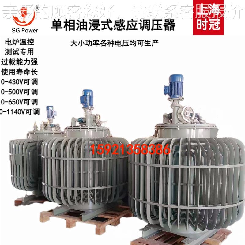 315KV380V三相油式调压应0TDJA-10KV-6A90V5器00V可调感式无触点