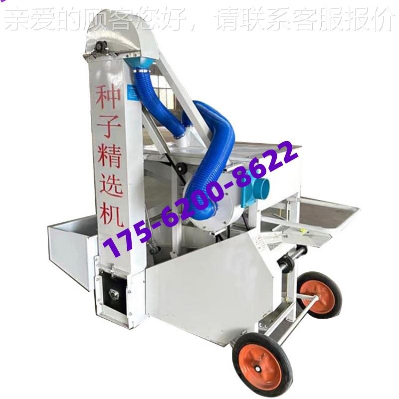 多功能新型厂家直销500小型用小选精麦种子选机小麦菜籽家种子精