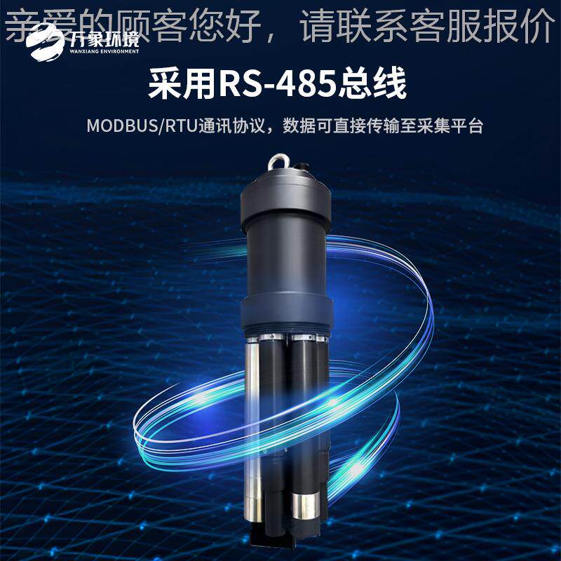 多数参数水传一感器 多参在线水TG-SZCGQ质传感器数采仪体式水质