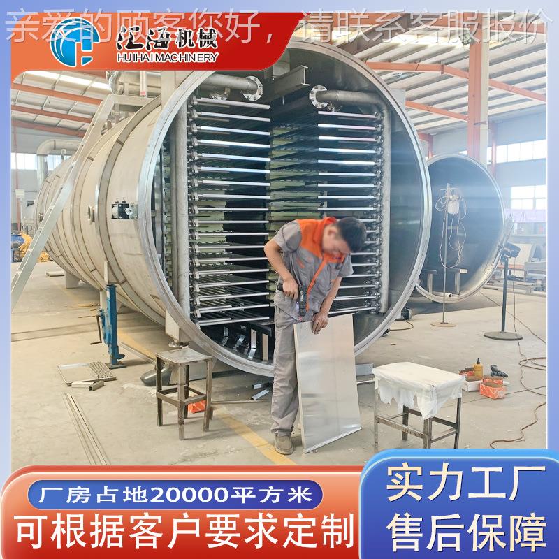 厂家供应猫粮真空冻干机 冻草莓真空冻机设备真 银耳XSE羹空干冷